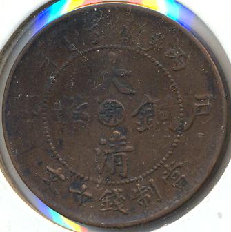 Chinese-Copper-Coin
